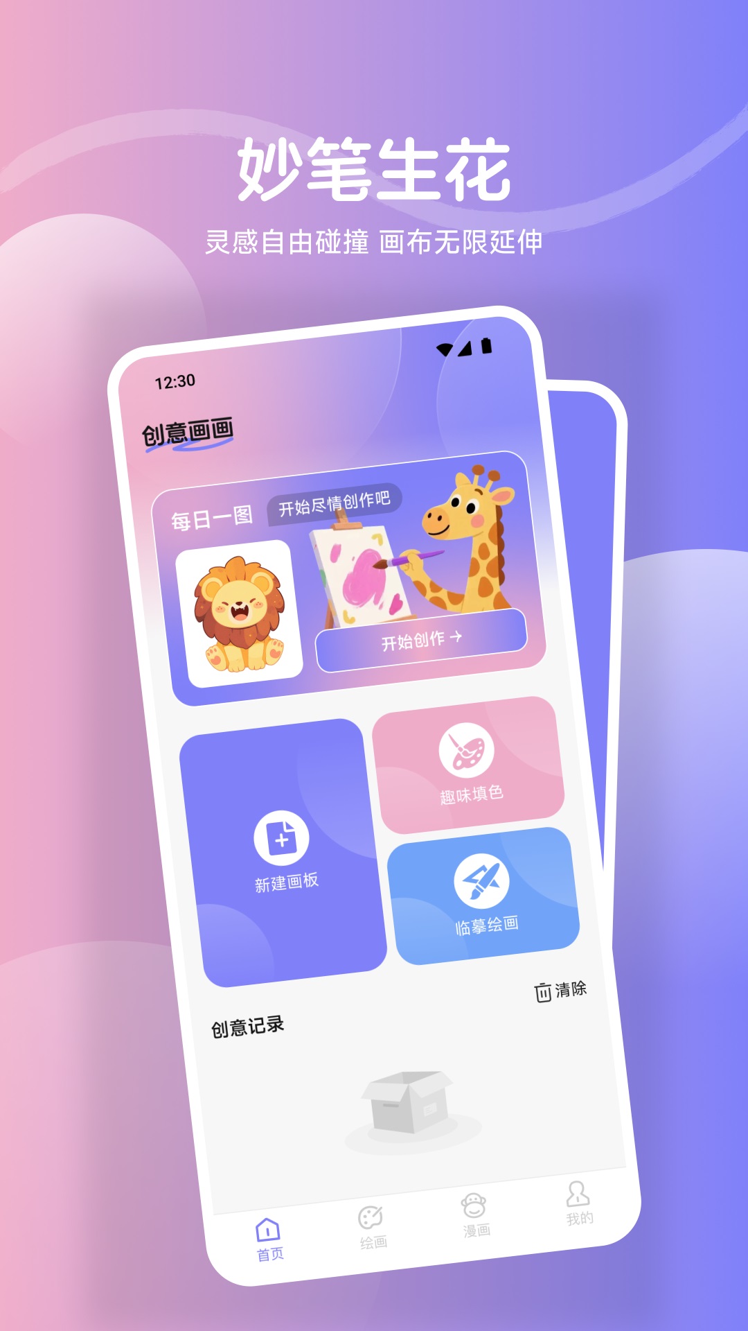 精彩截图-鲍粥漫画2025官方新版