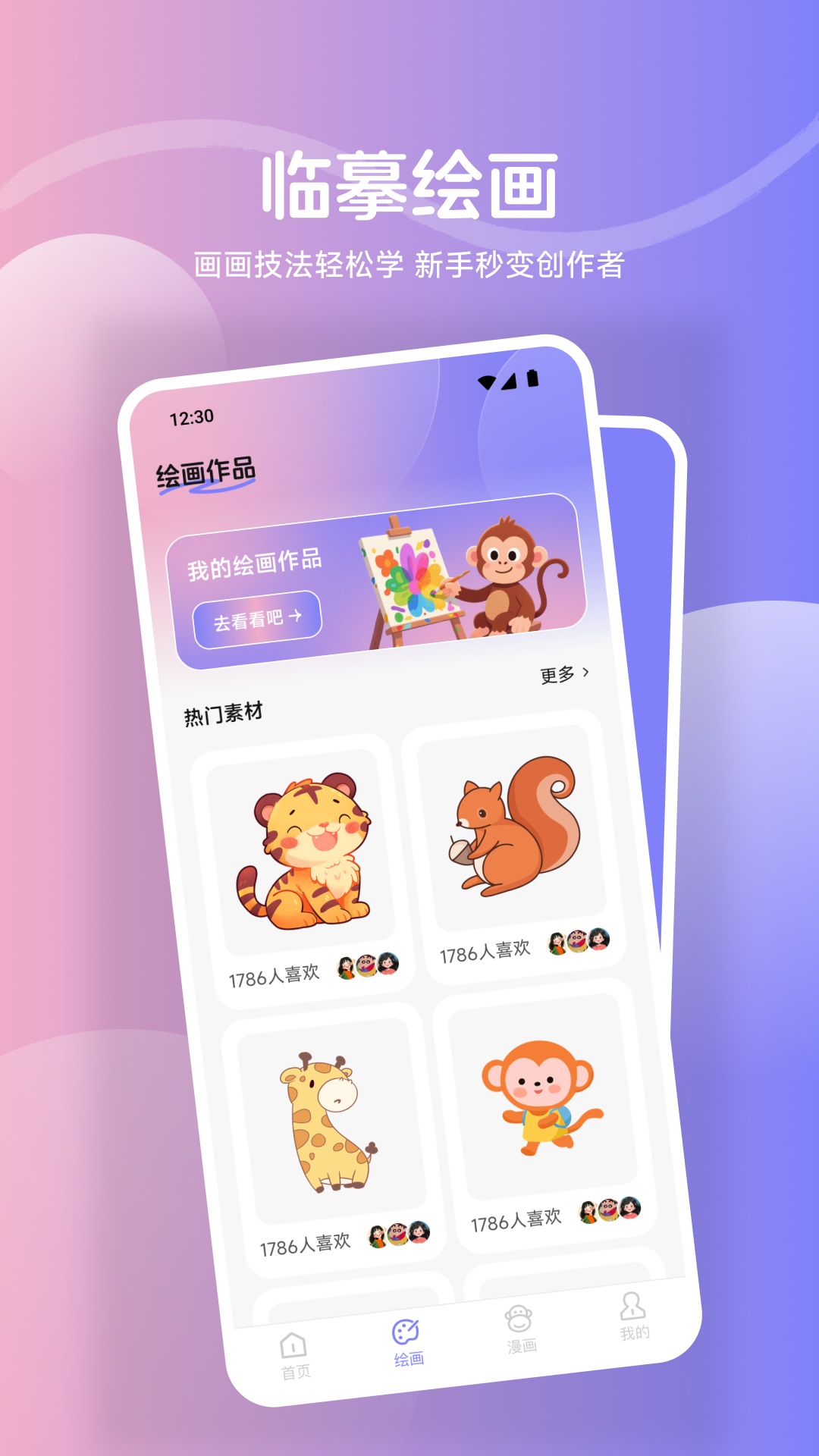 精彩截图-鲍粥漫画2025官方新版