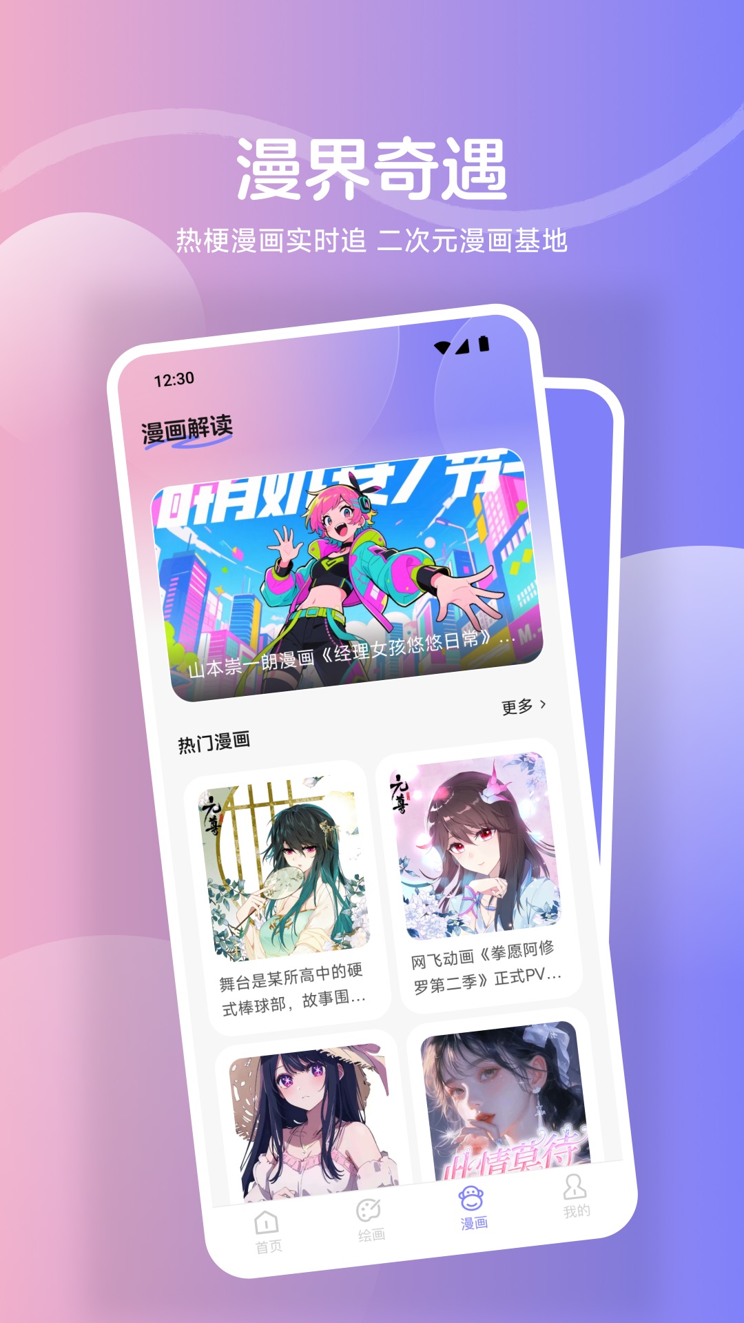精彩截图-鲍粥漫画2025官方新版