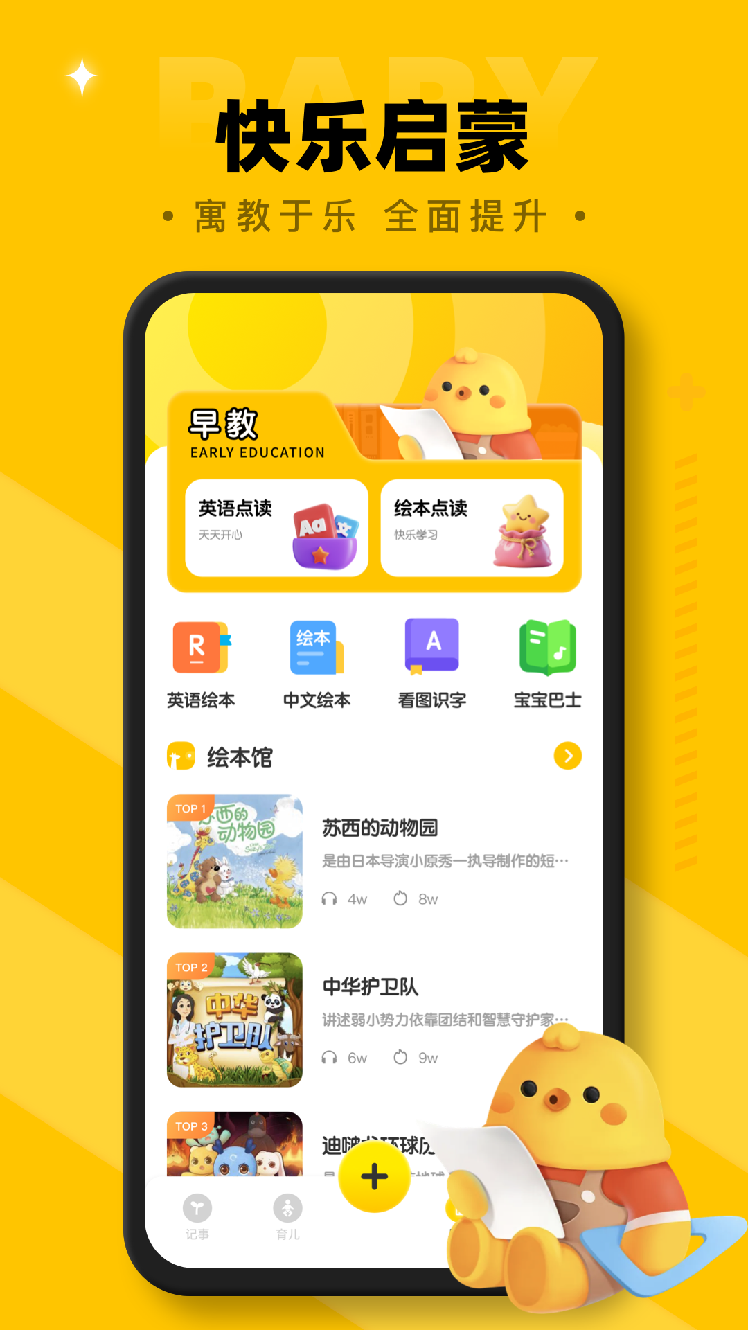 精彩截图-宝贝成长助手2026官方新版