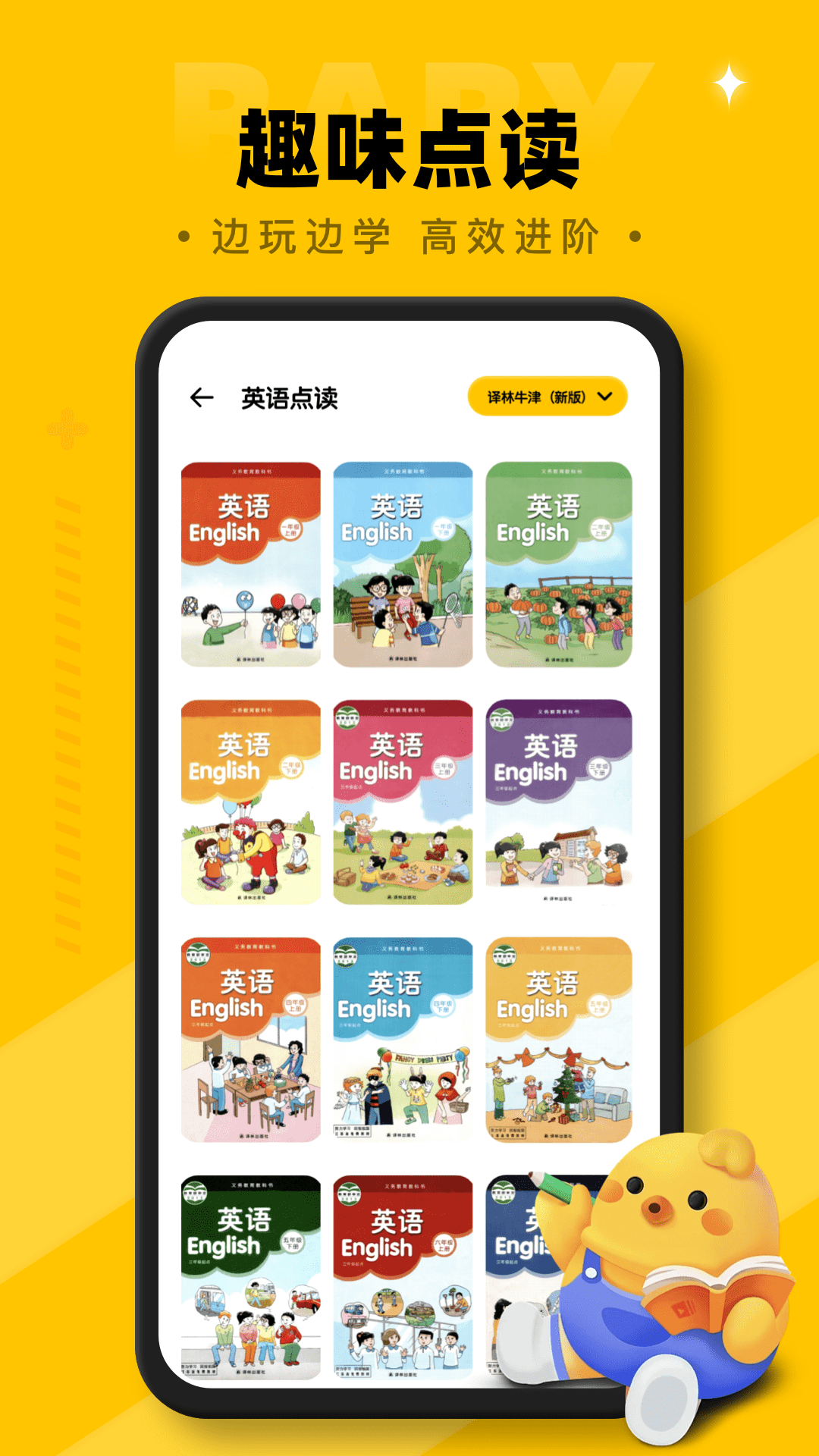 精彩截图-宝贝成长助手2026官方新版