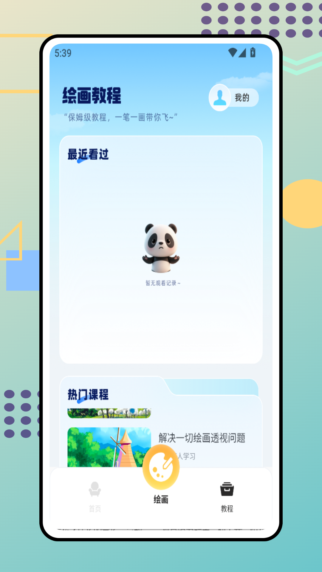精彩截图-一线一笔画2025官方新版