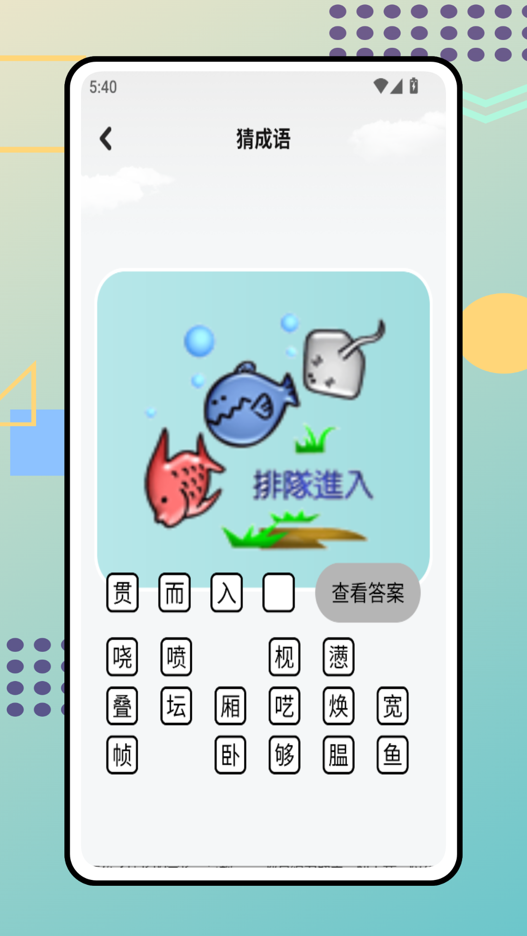 精彩截图-一线一笔画2025官方新版