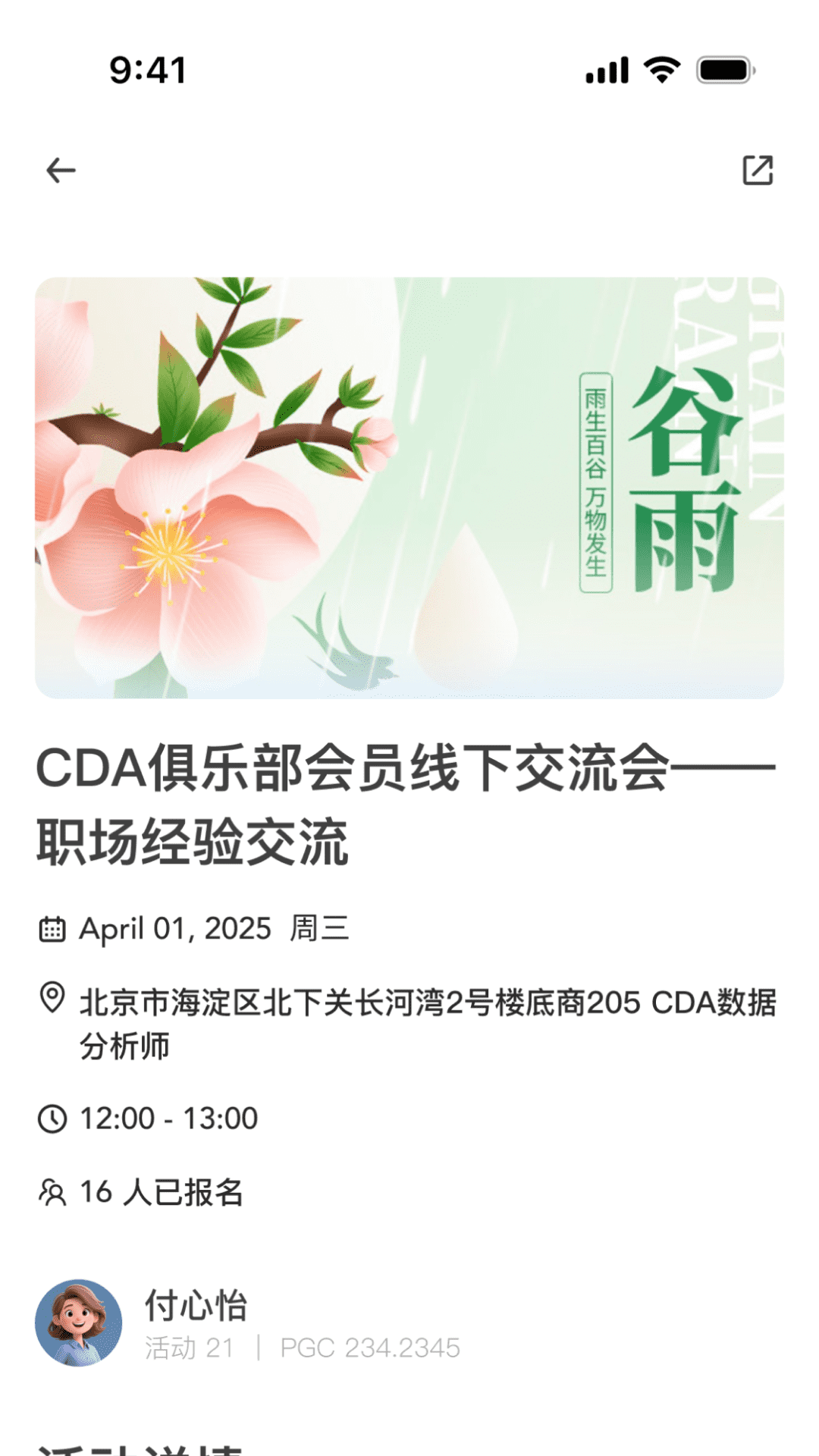 精彩截图-第二生命2025官方新版