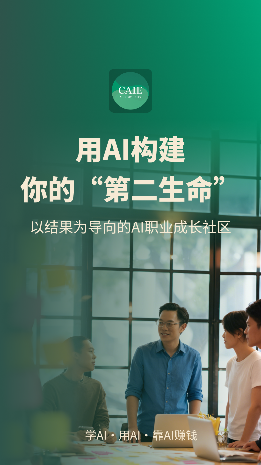 精彩截图-第二生命2026官方新版