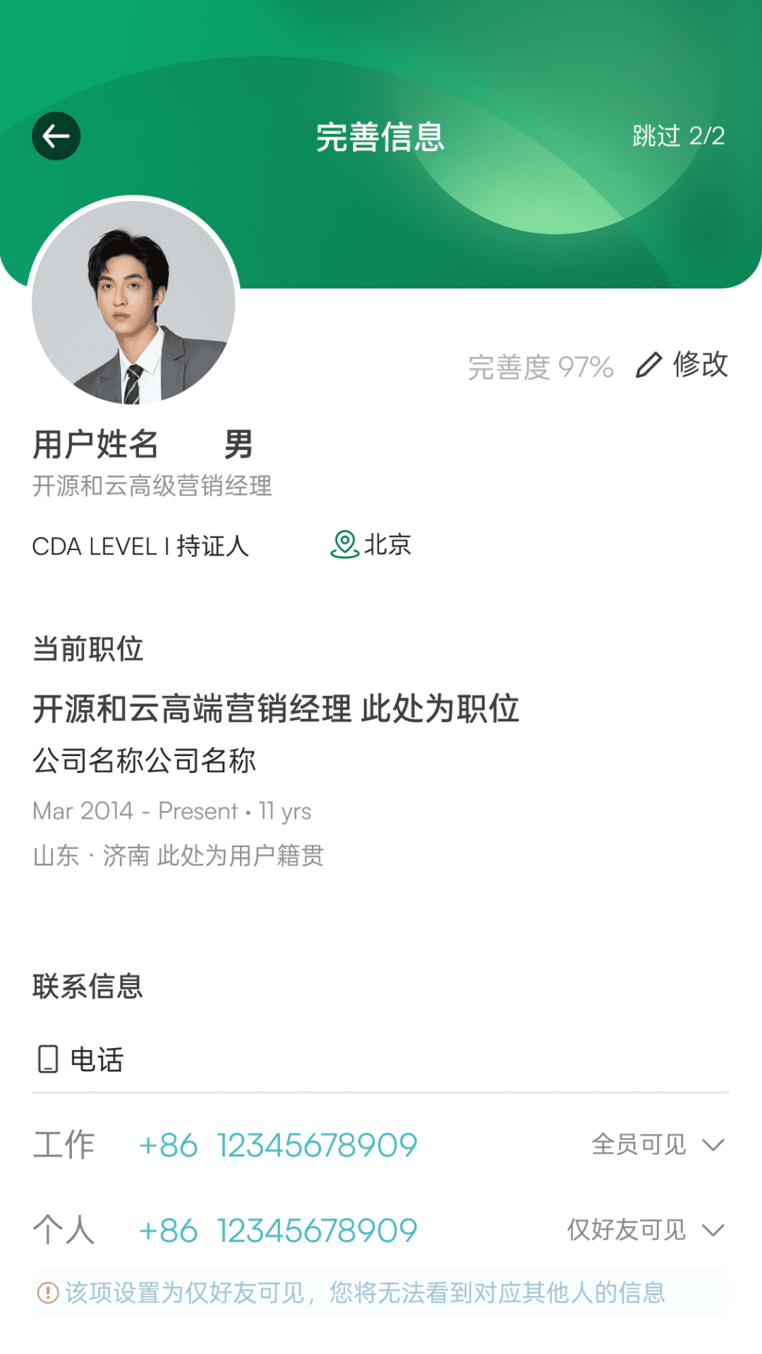 精彩截图-第二生命2025官方新版