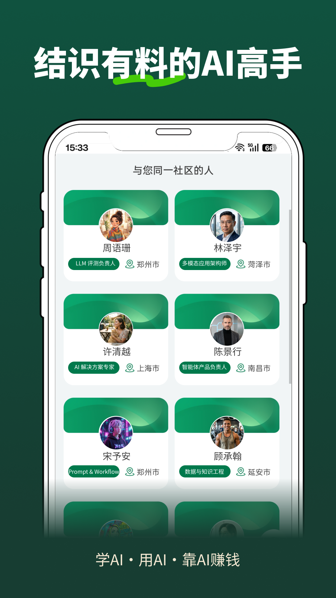 精彩截图-第二生命2026官方新版