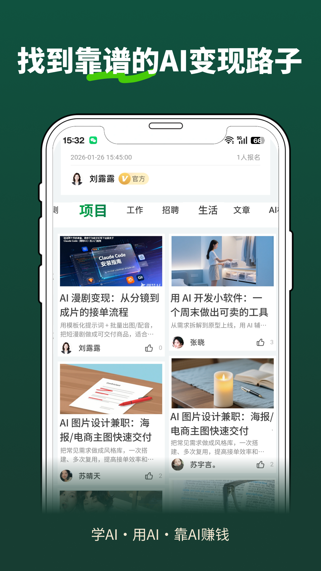精彩截图-第二生命2026官方新版