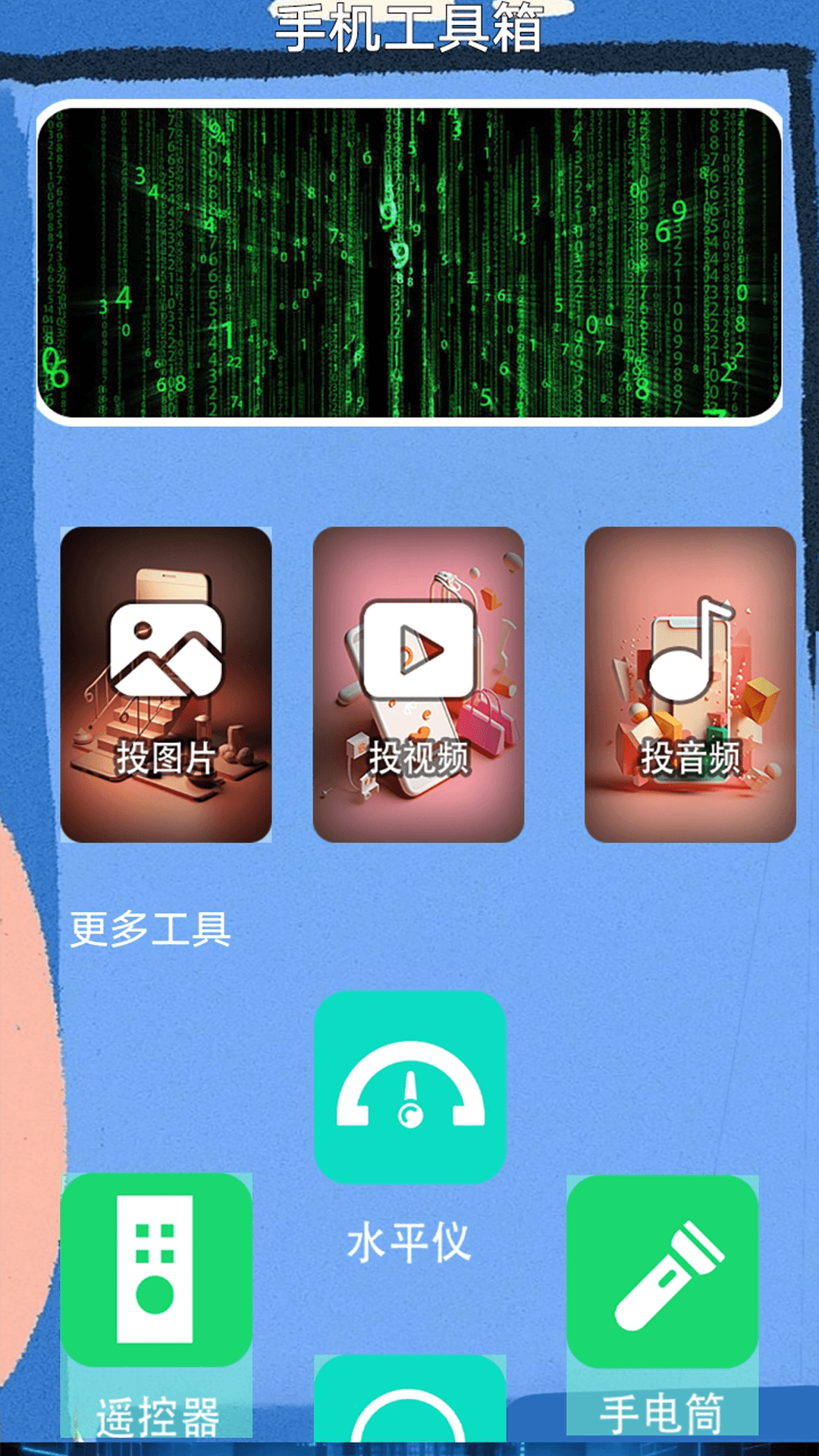 精彩截图-屏幕刷新率2025官方新版