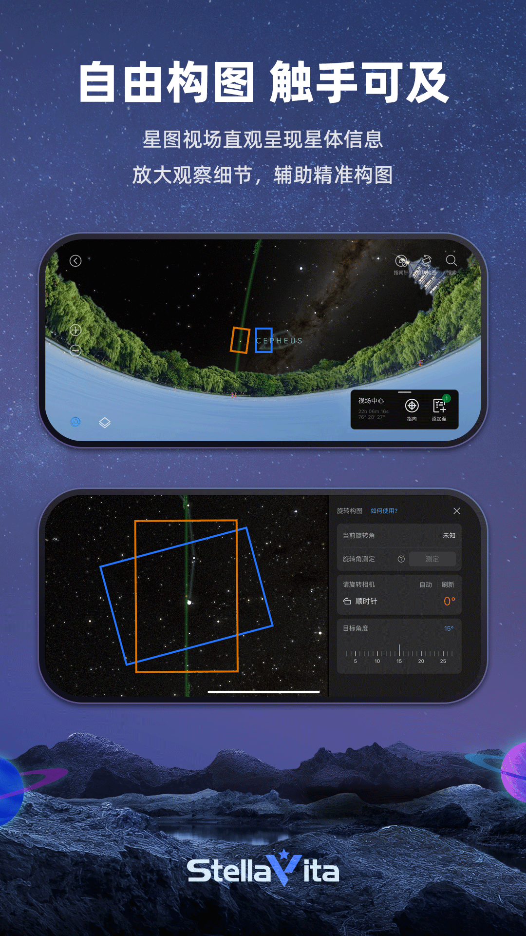 精彩截图-StellaVita2026官方新版