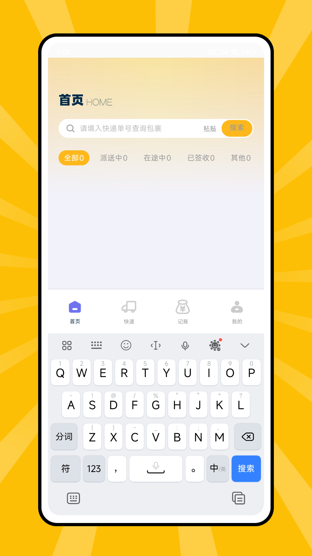 精彩截图-驿小站2025官方新版