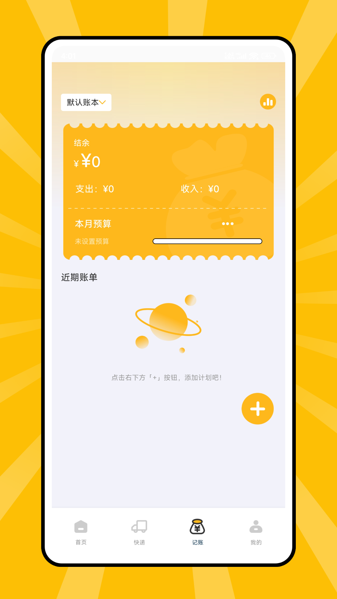 精彩截图-驿小站2025官方新版