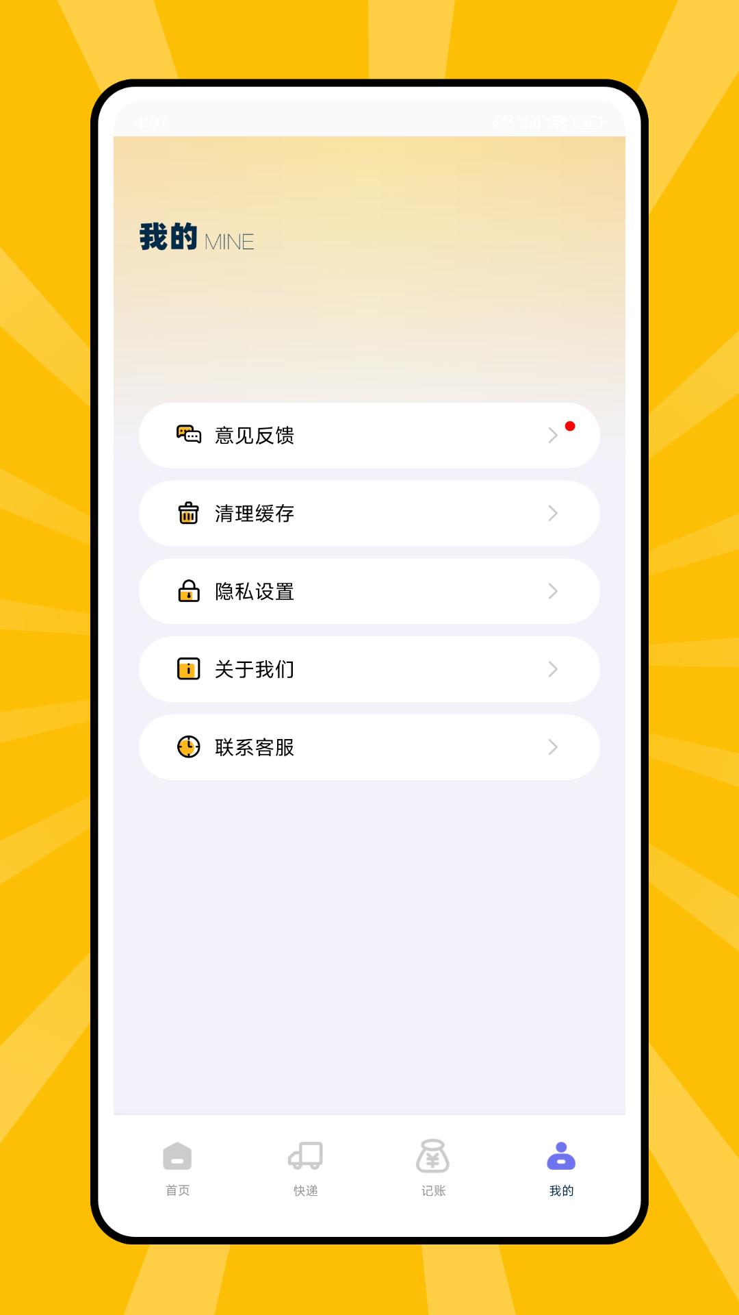 精彩截图-驿小站2025官方新版