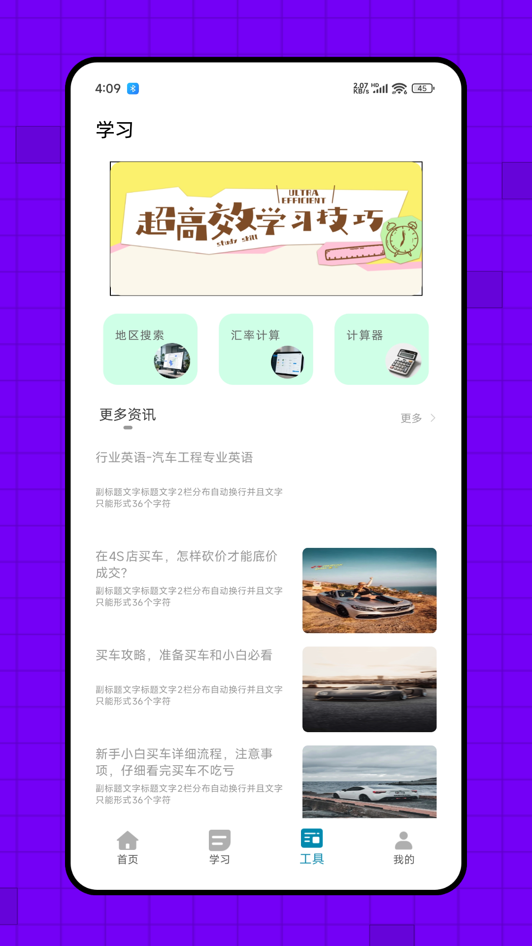 精彩截图-驾考点点通2025官方新版