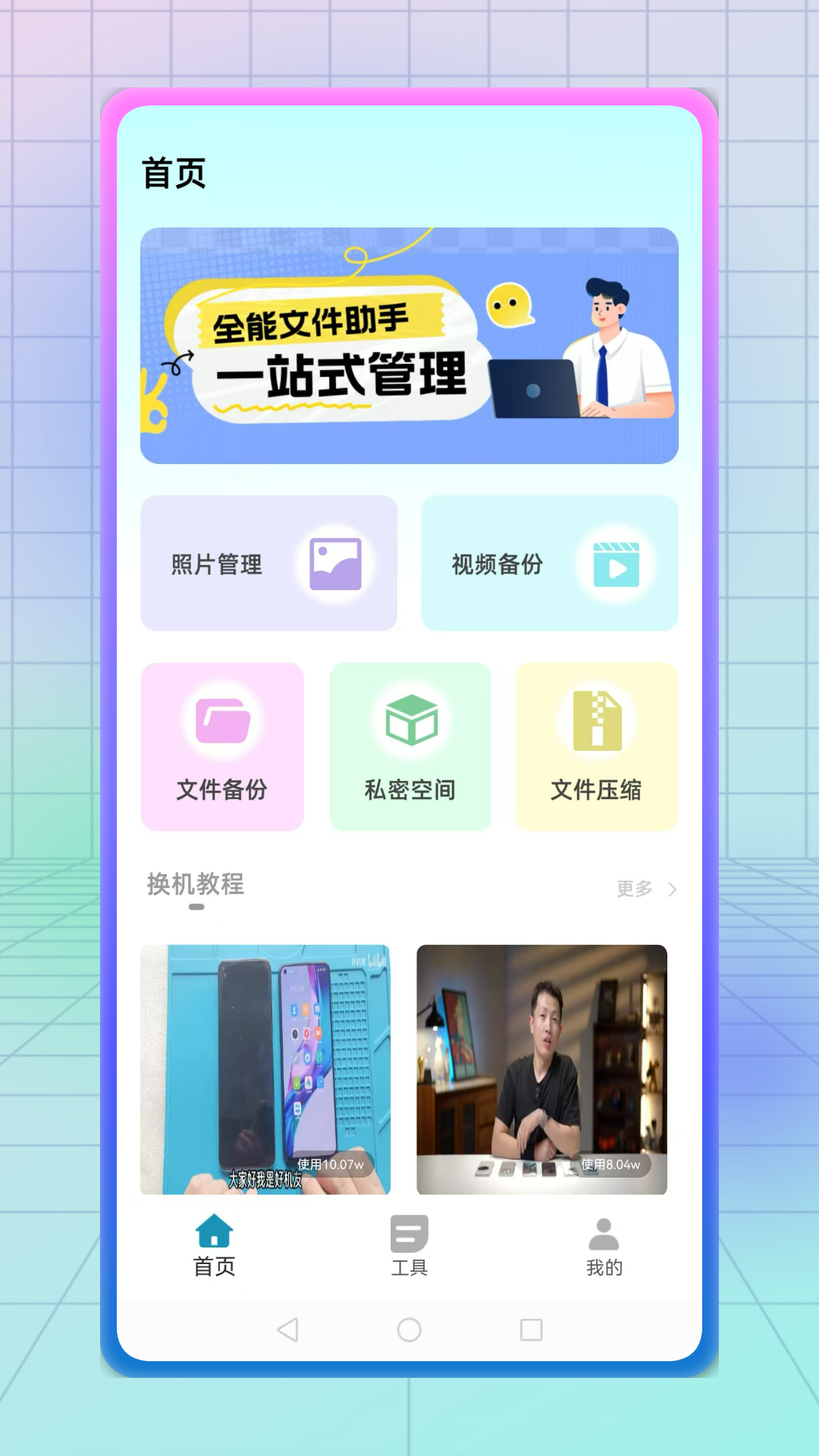 精彩截图-纵云梯2026官方新版