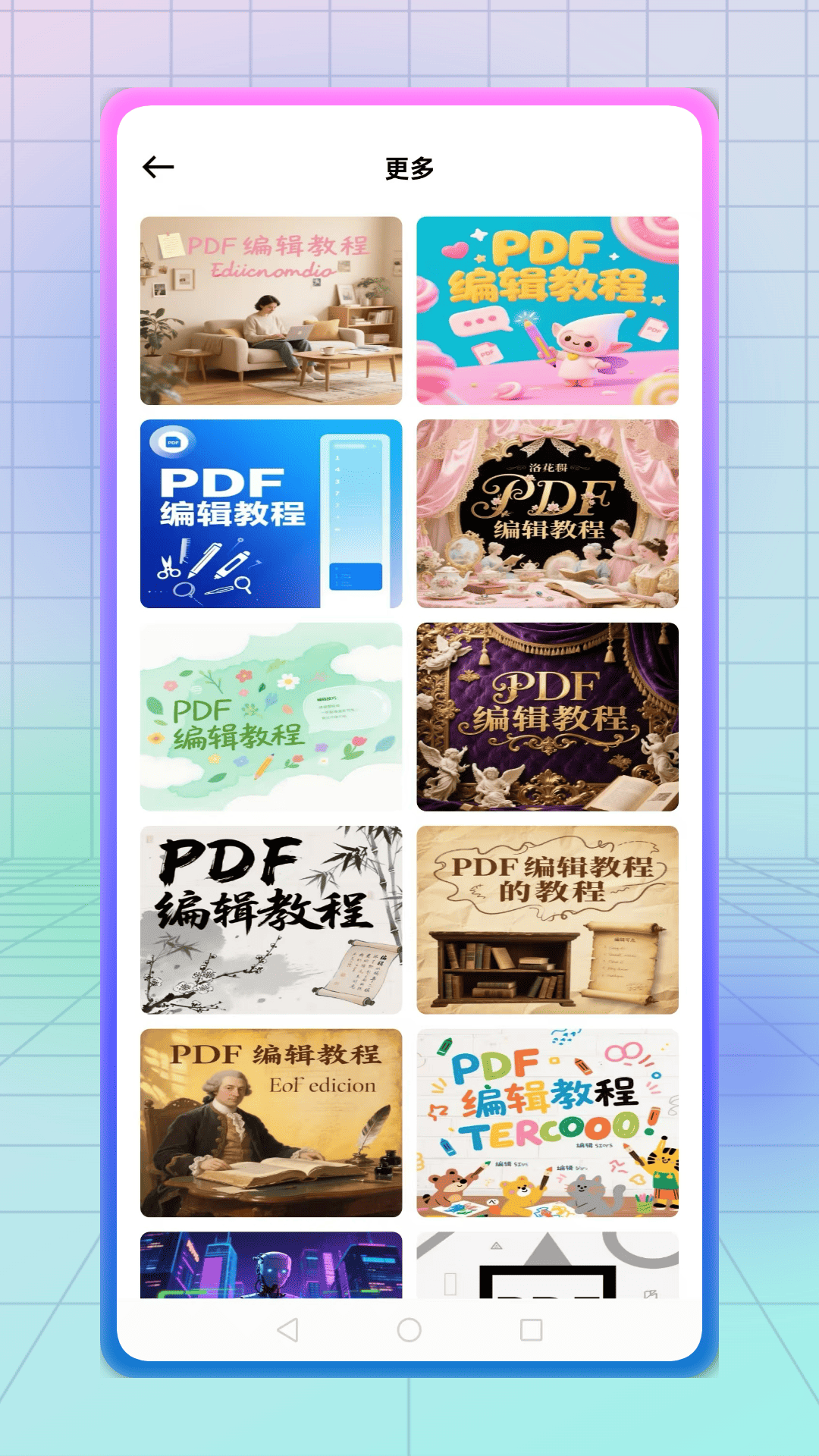 精彩截图-纵云梯2025官方新版