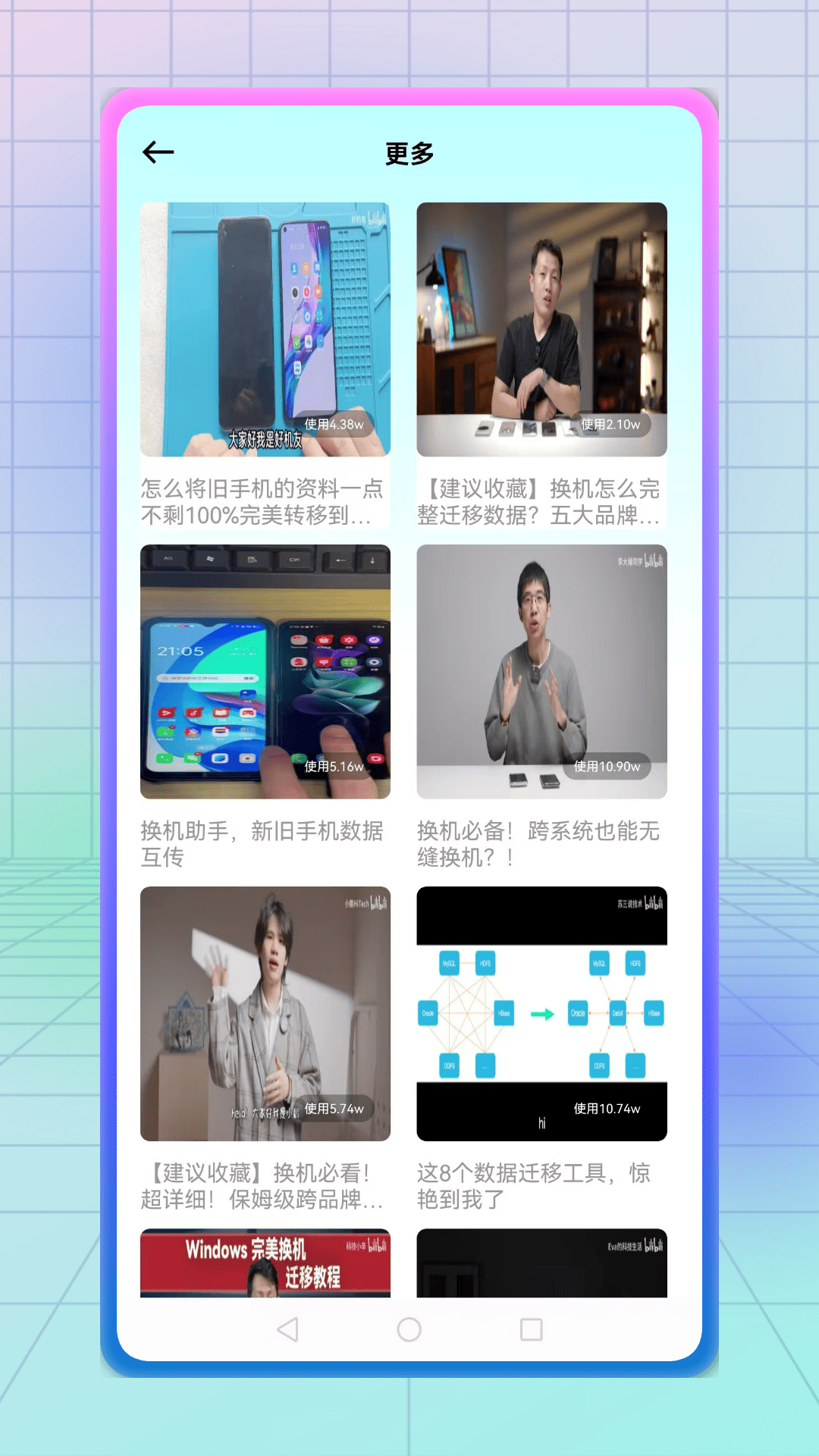 精彩截图-纵云梯2025官方新版