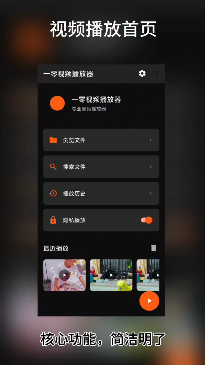 精彩截图-一零视频播放器2025官方新版