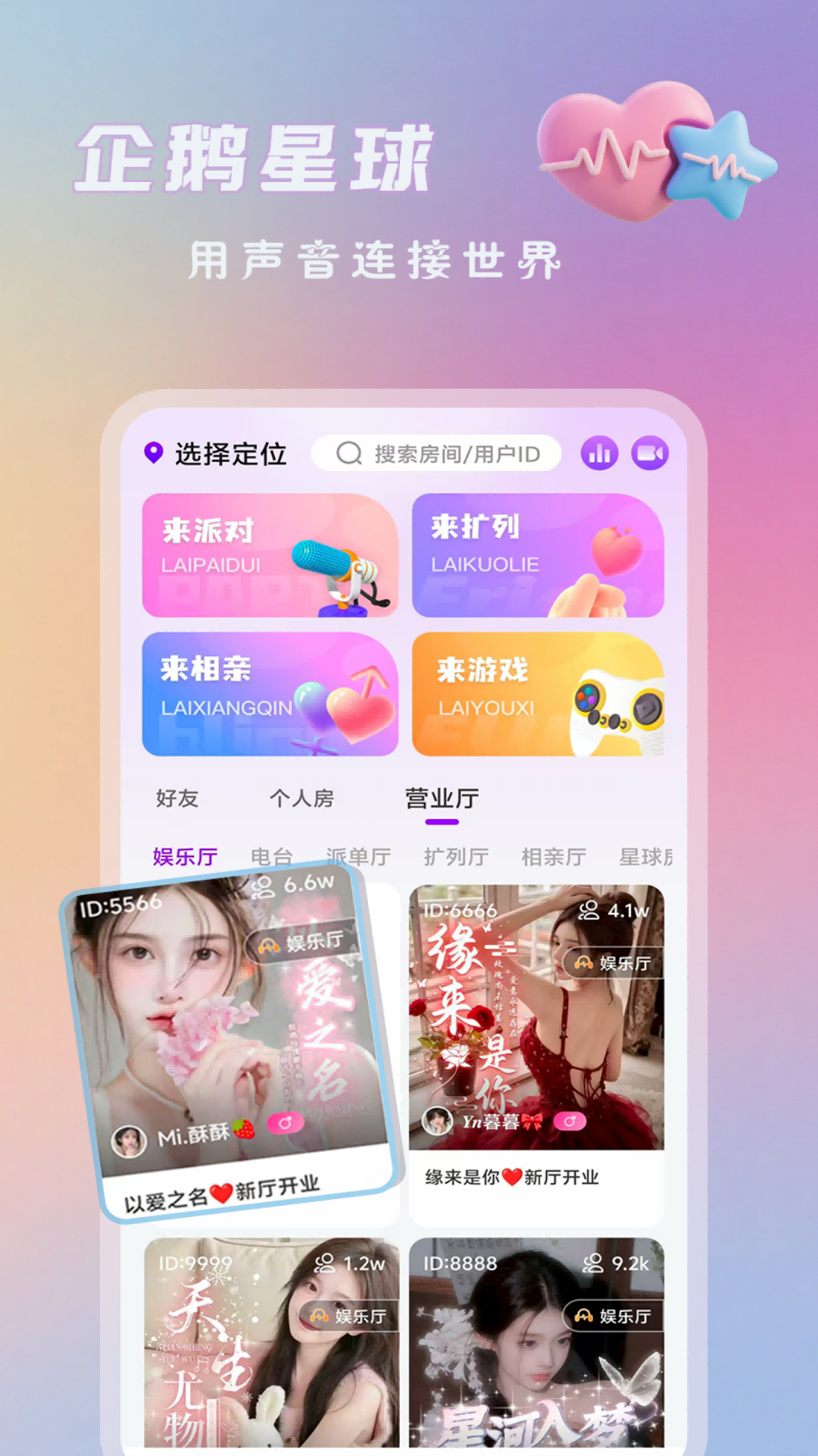 精彩截图-企鹅星球2026官方新版