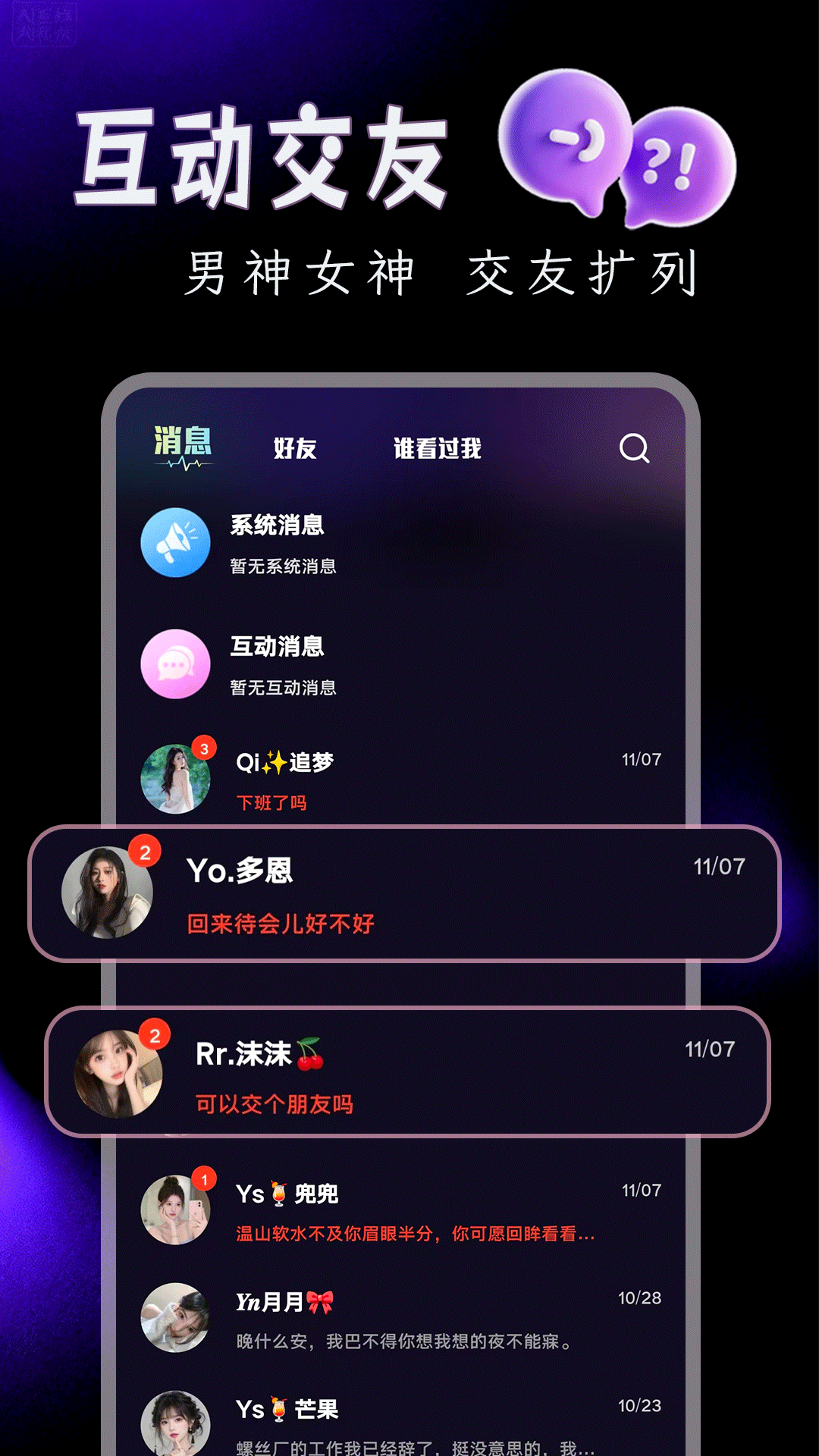 精彩截图-企鹅星球2026官方新版