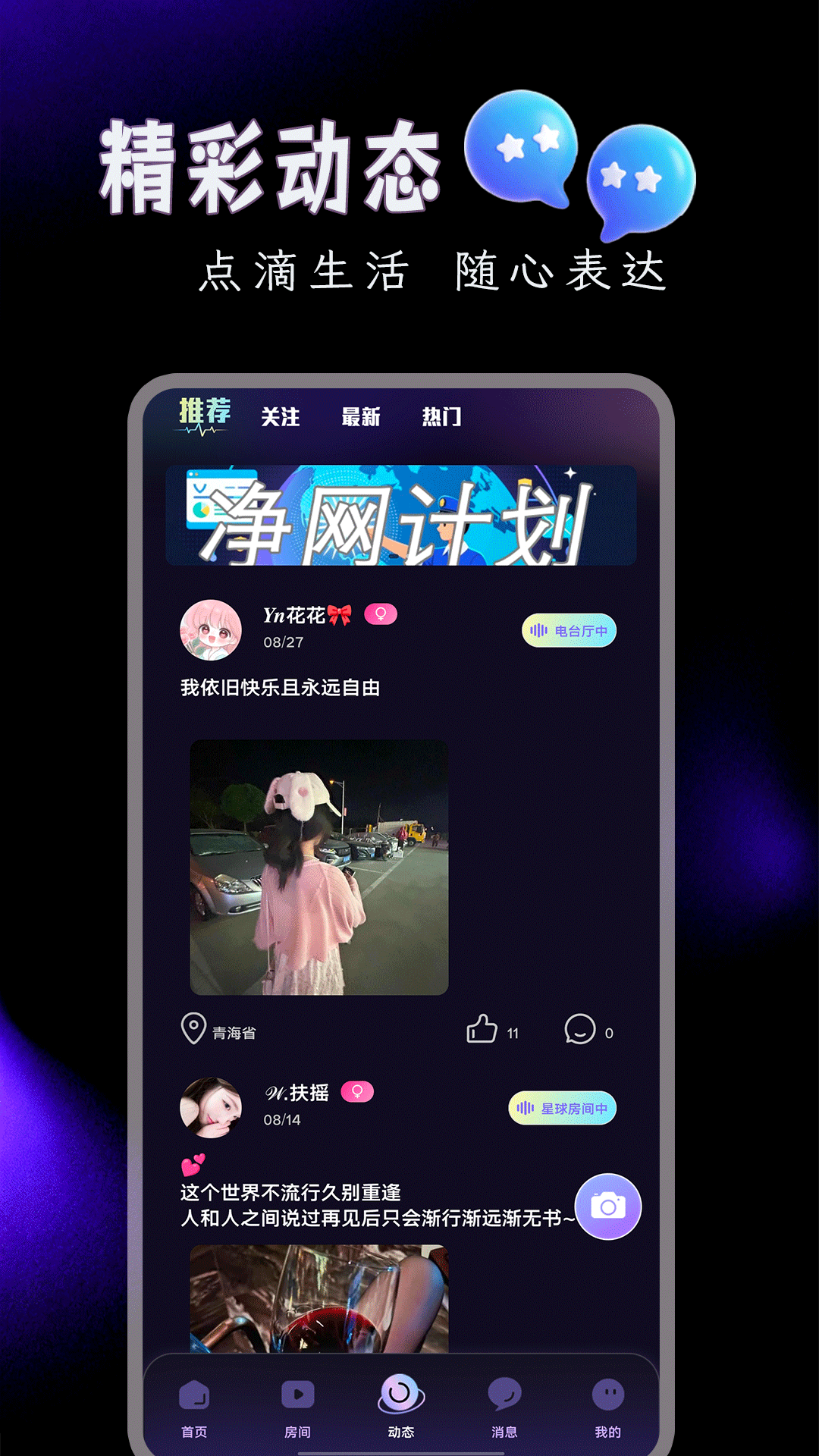 精彩截图-企鹅星球2026官方新版