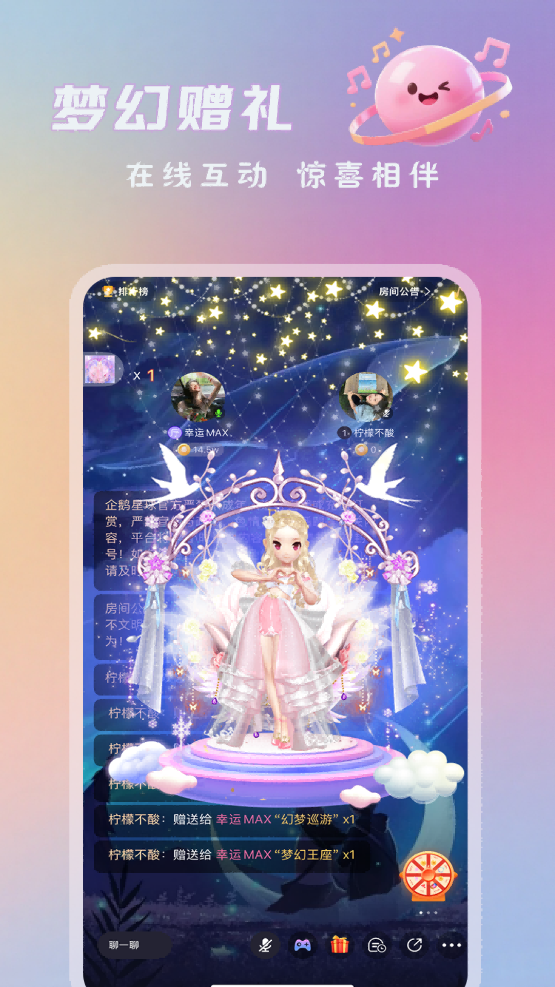 精彩截图-企鹅星球2026官方新版