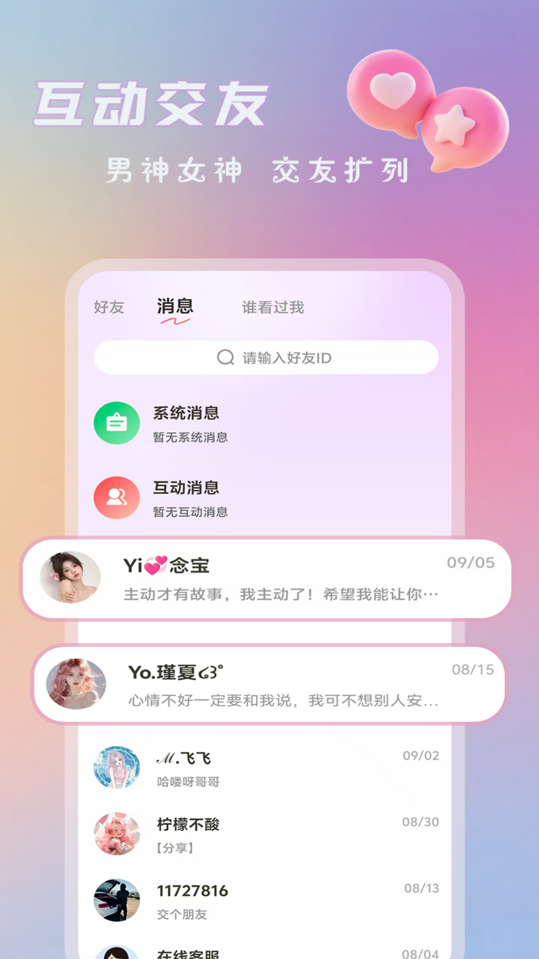 精彩截图-企鹅星球2026官方新版