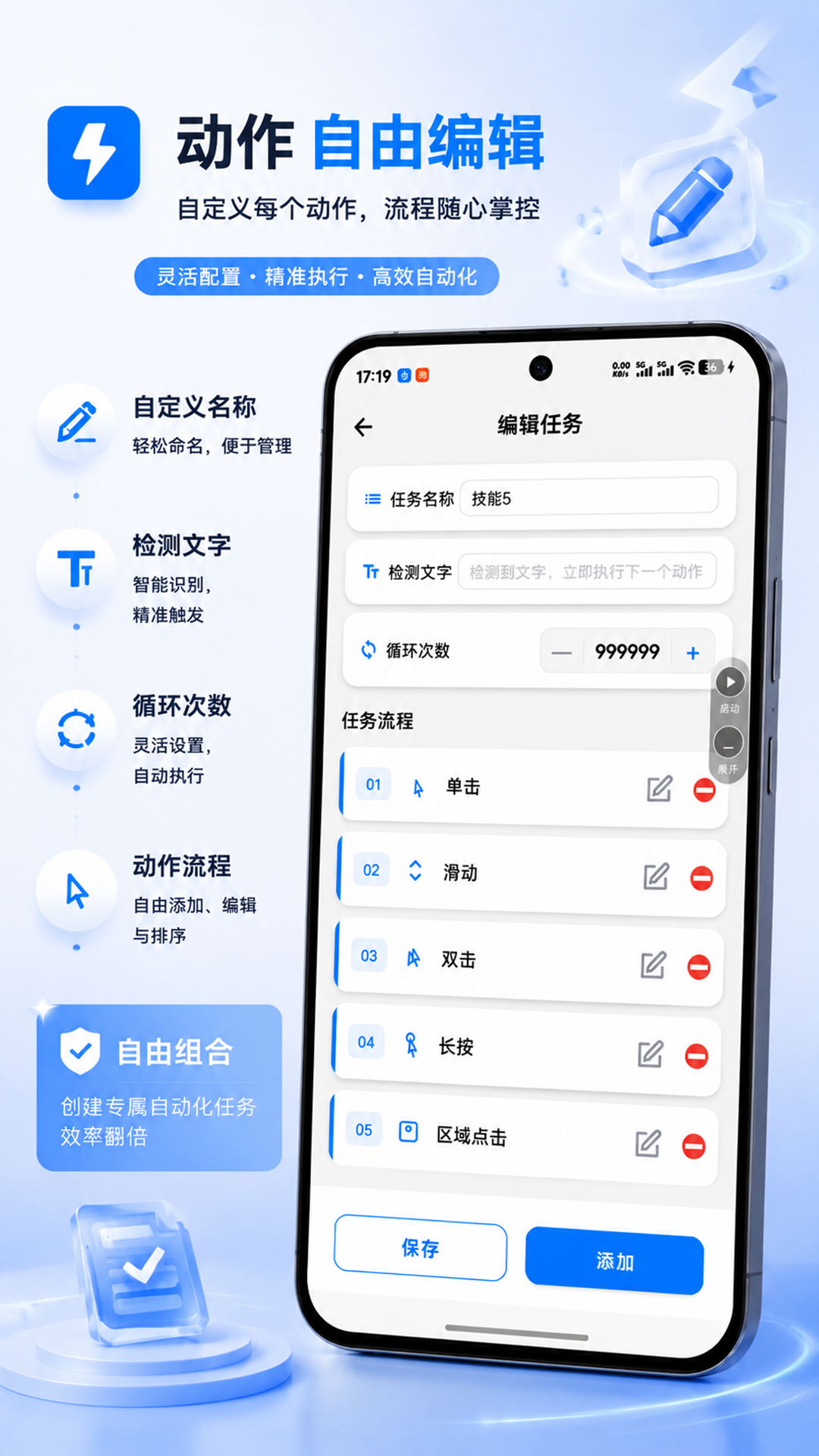 精彩截图-速点连点器2026官方新版
