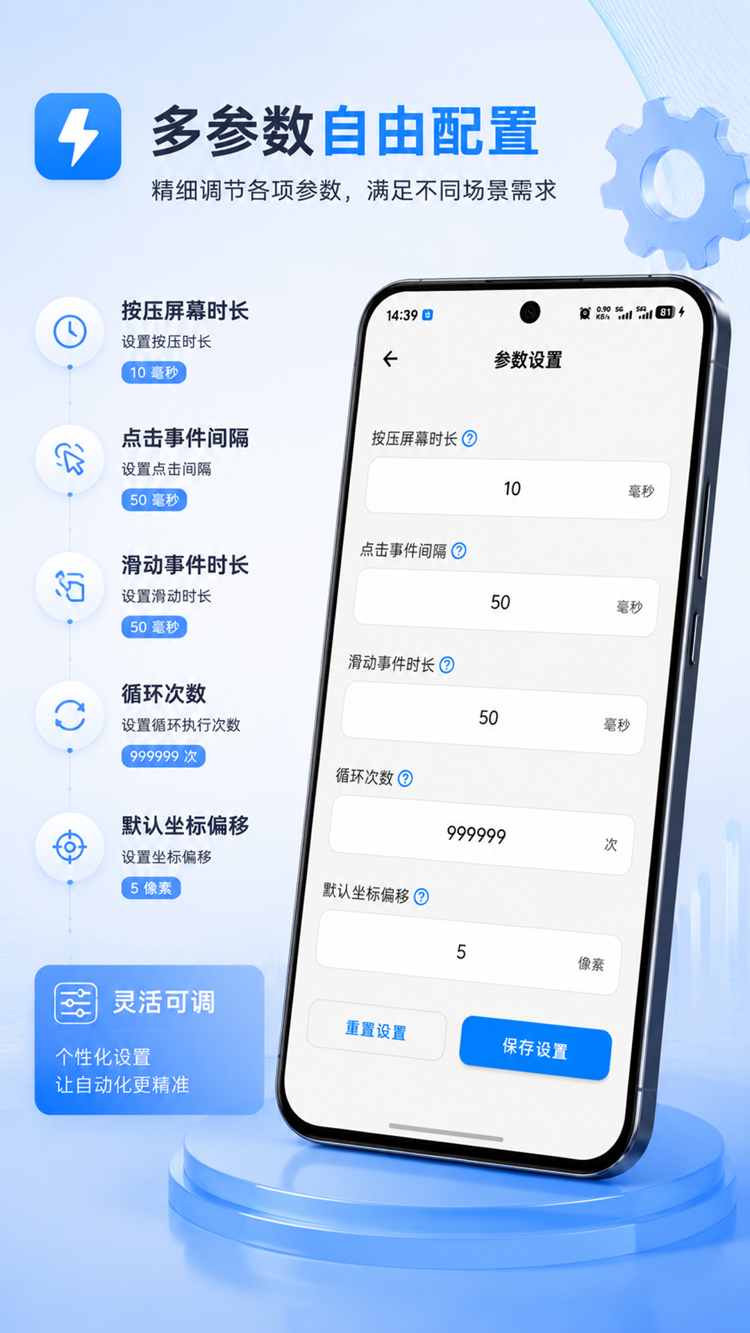 精彩截图-速点连点器2026官方新版