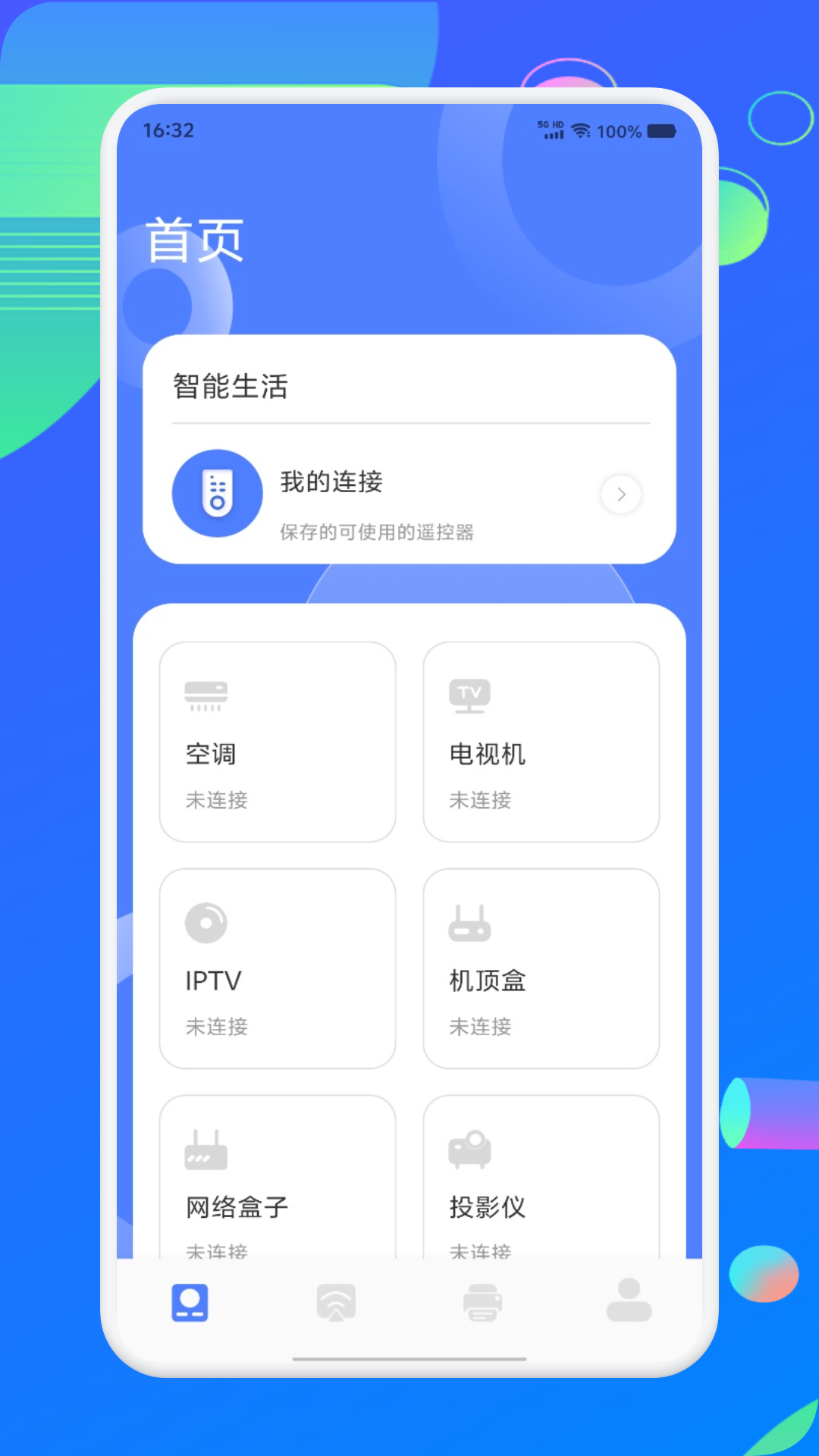 精彩截图-手机红外全能遥控器2026官方新版