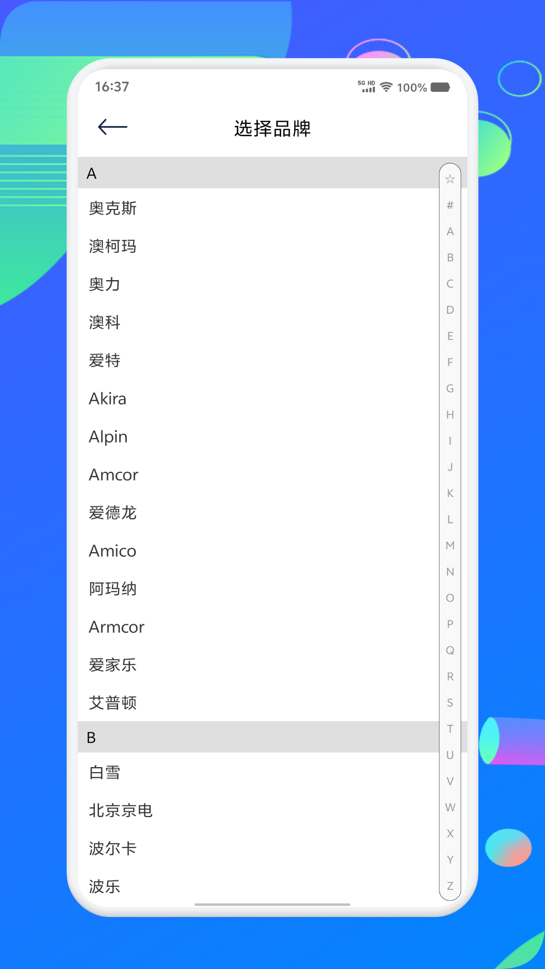 精彩截图-手机红外全能遥控器2026官方新版