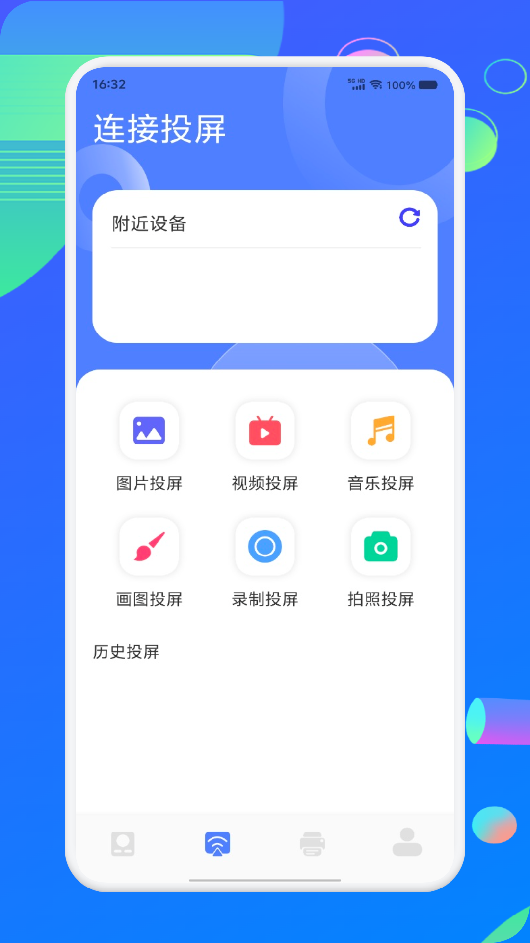 精彩截图-手机红外全能遥控器2026官方新版