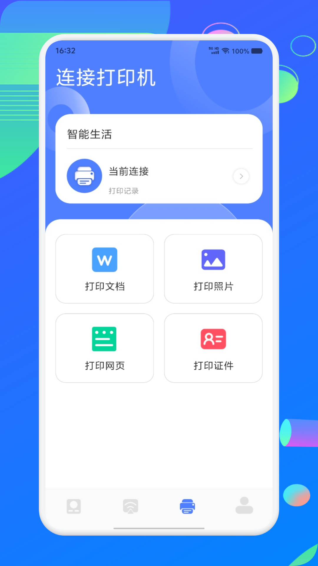 精彩截图-手机红外全能遥控器2026官方新版