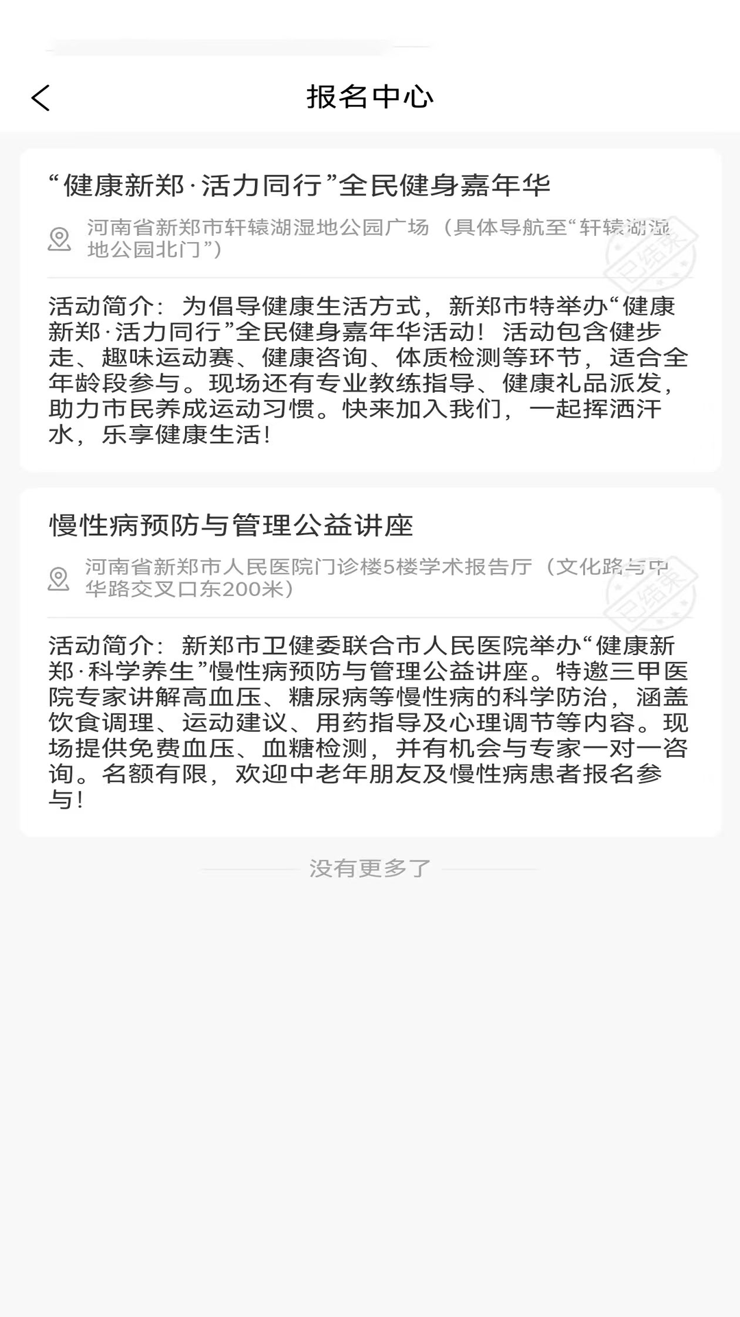 精彩截图-合方济诊2026官方新版
