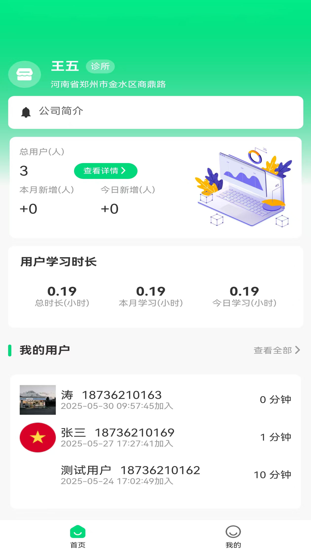 精彩截图-合方济诊2026官方新版