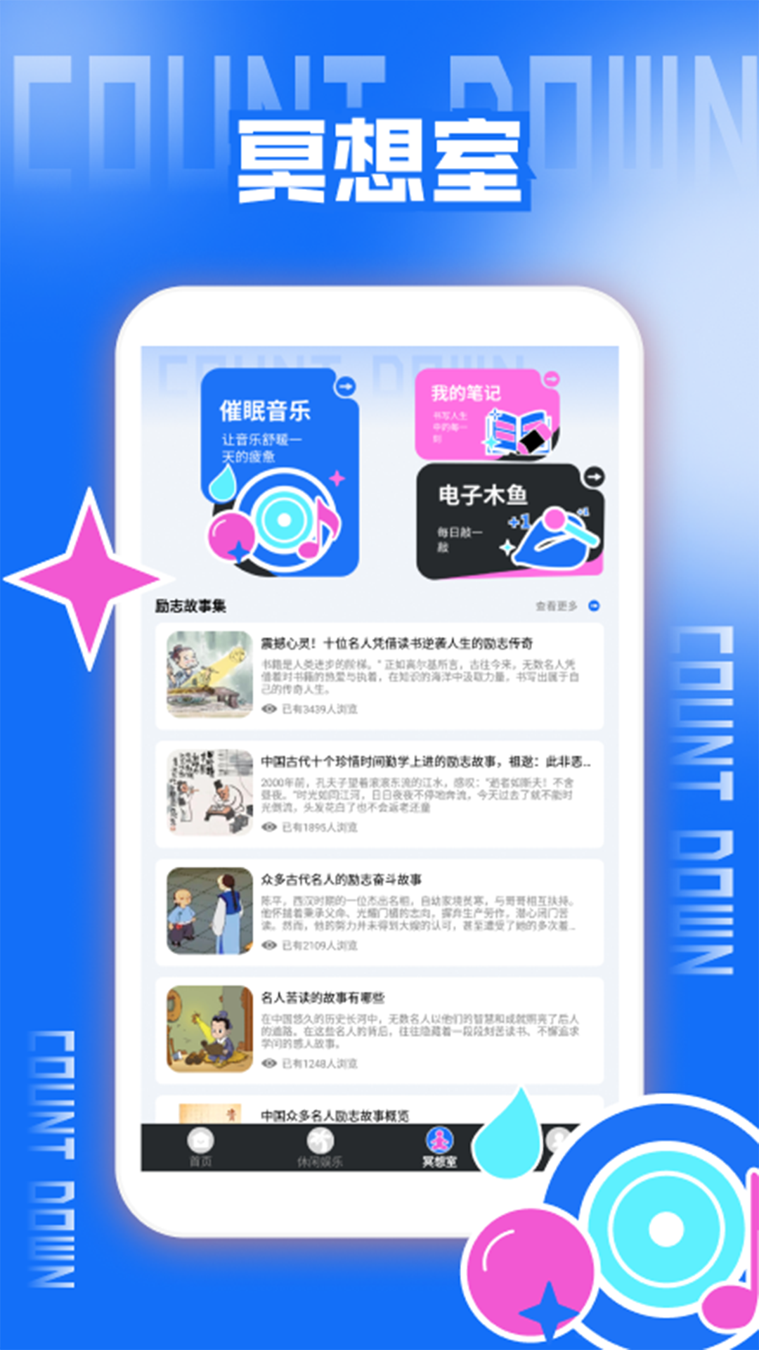 精彩截图-余生倒计时2026官方新版