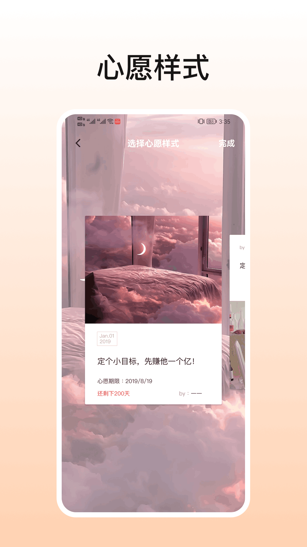 精彩截图-余生倒计时2025官方新版