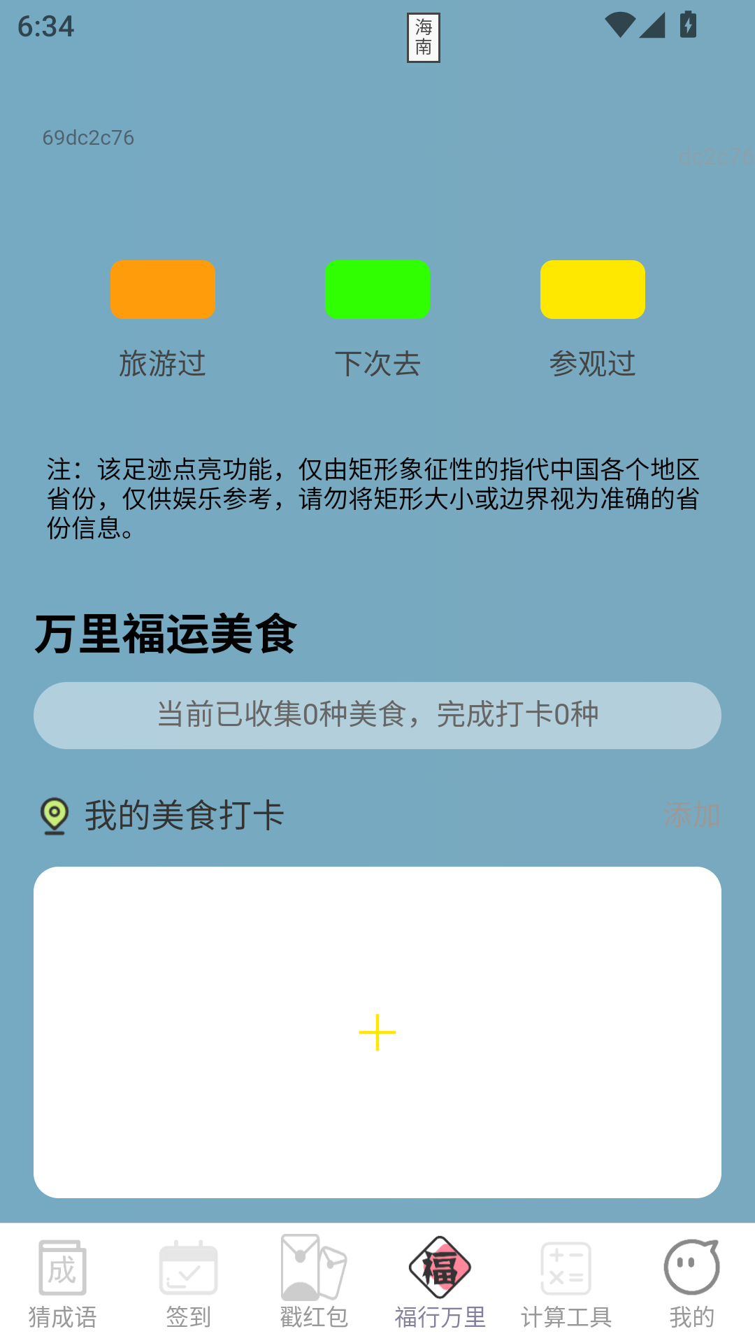 精彩截图-金福聚财2025官方新版