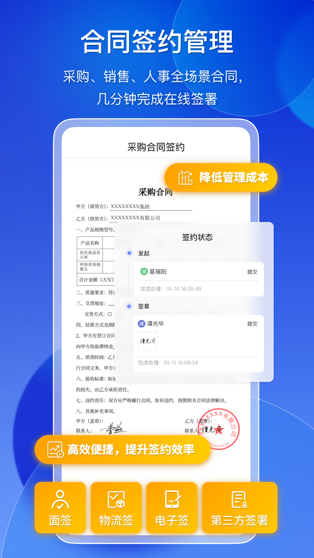 精彩截图-鲸签云合同管理2025官方新版