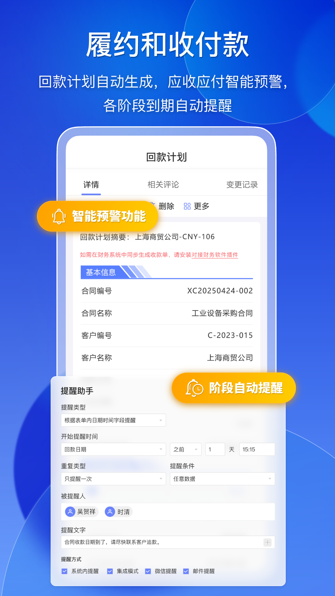 精彩截图-鲸签云合同管理2025官方新版