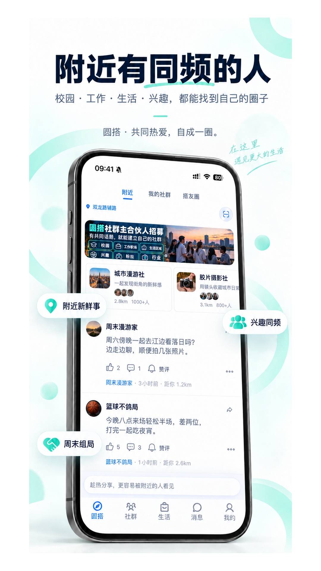 精彩截图-圆搭2026官方新版