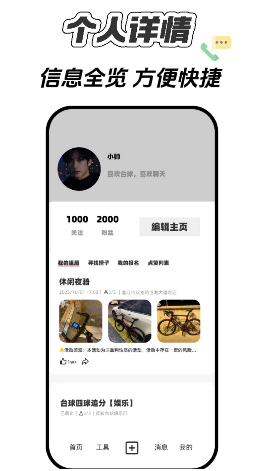 精彩截图-圆搭2026官方新版