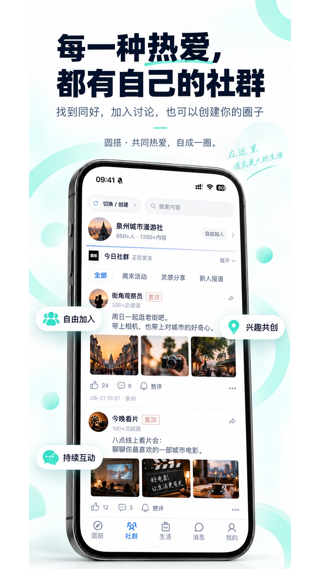 精彩截图-圆搭2026官方新版