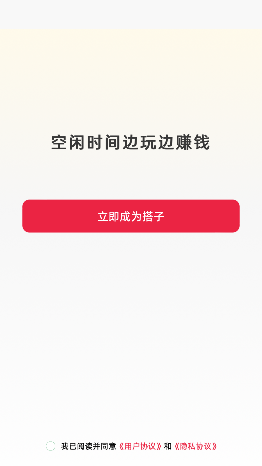 精彩截图-圆搭2025官方新版