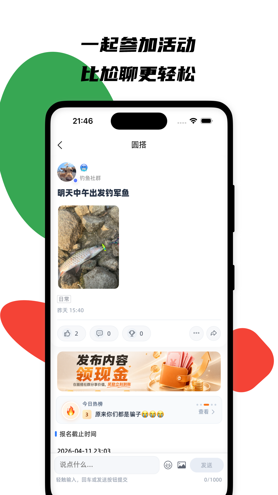 精彩截图-圆搭2026官方新版