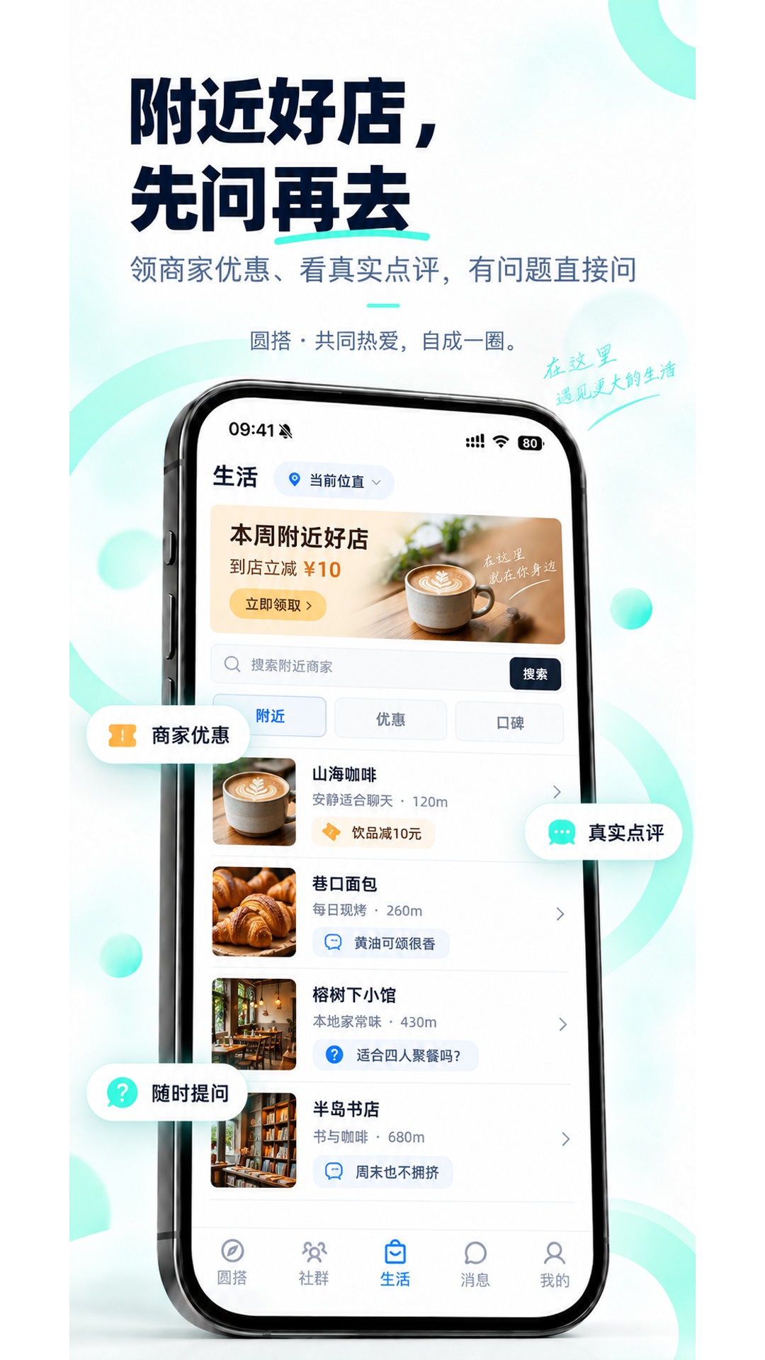 精彩截图-圆搭2026官方新版