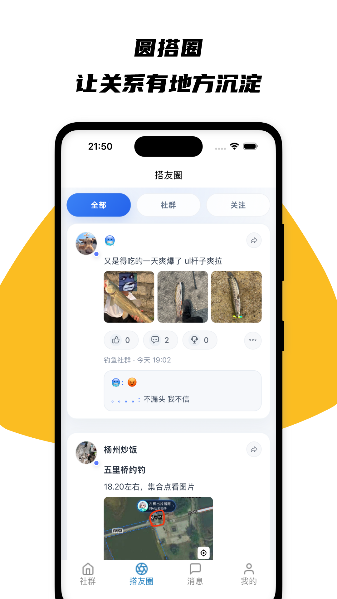 精彩截图-圆搭2026官方新版