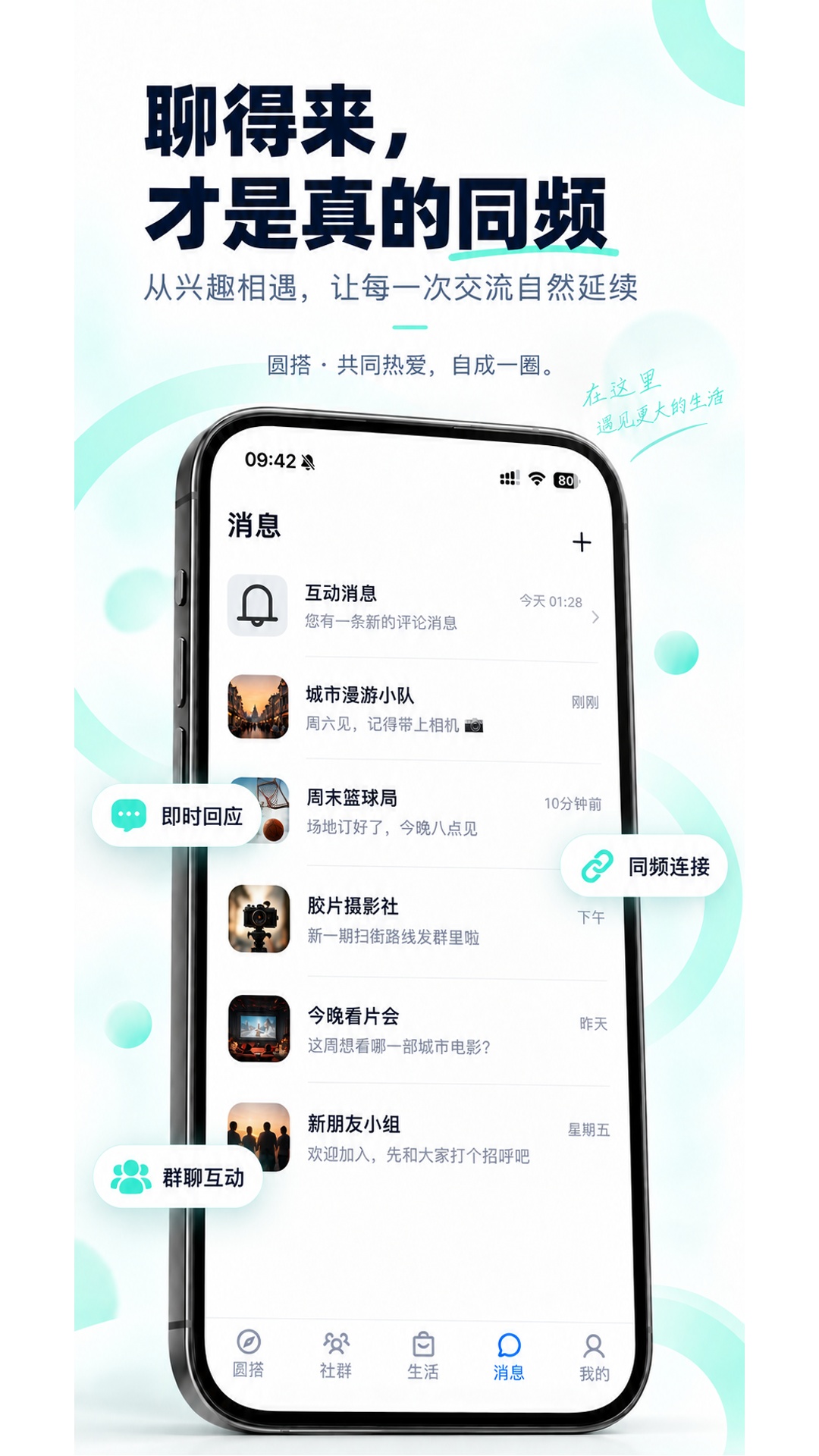 精彩截图-圆搭2026官方新版
