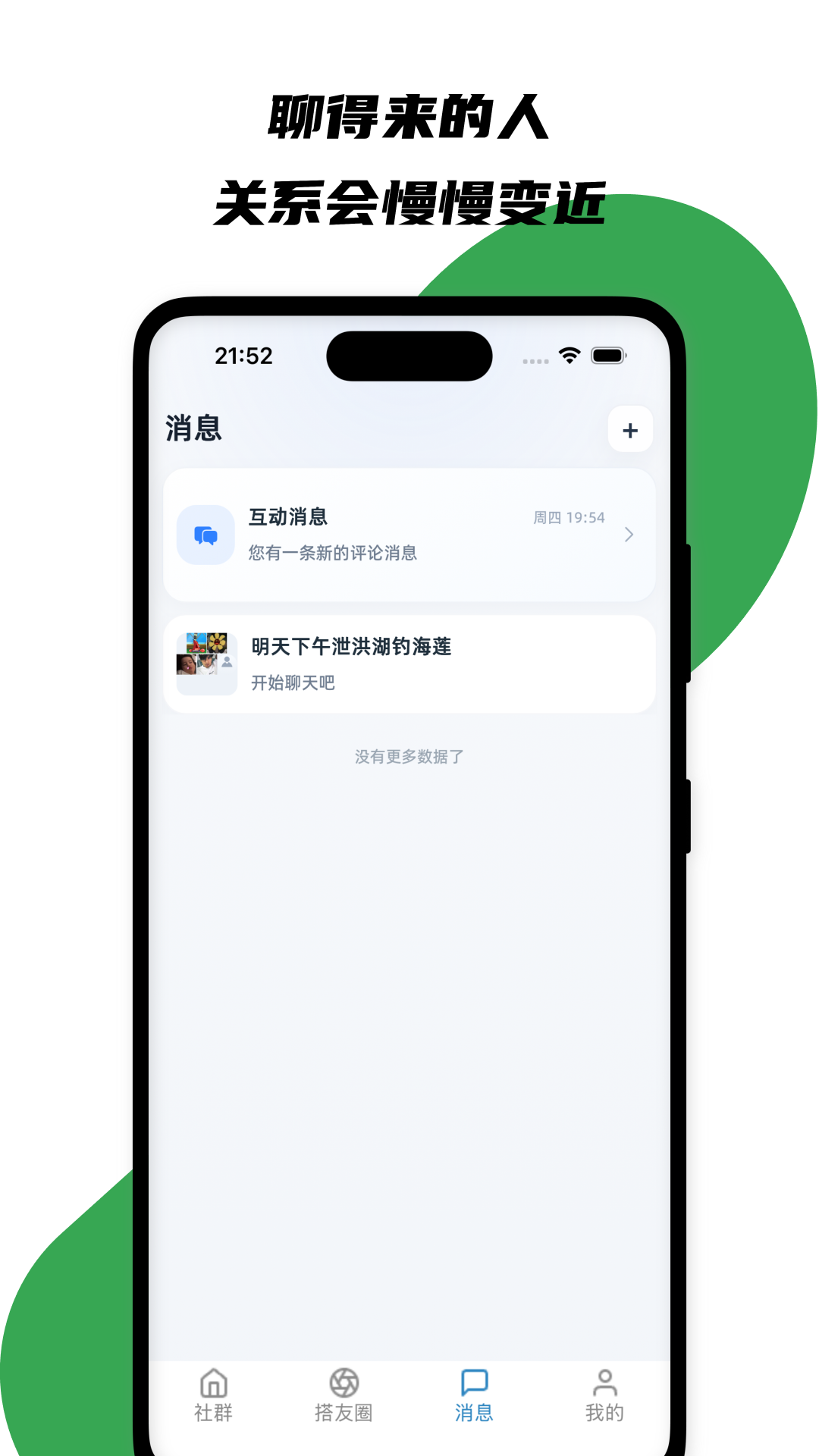 精彩截图-圆搭2026官方新版