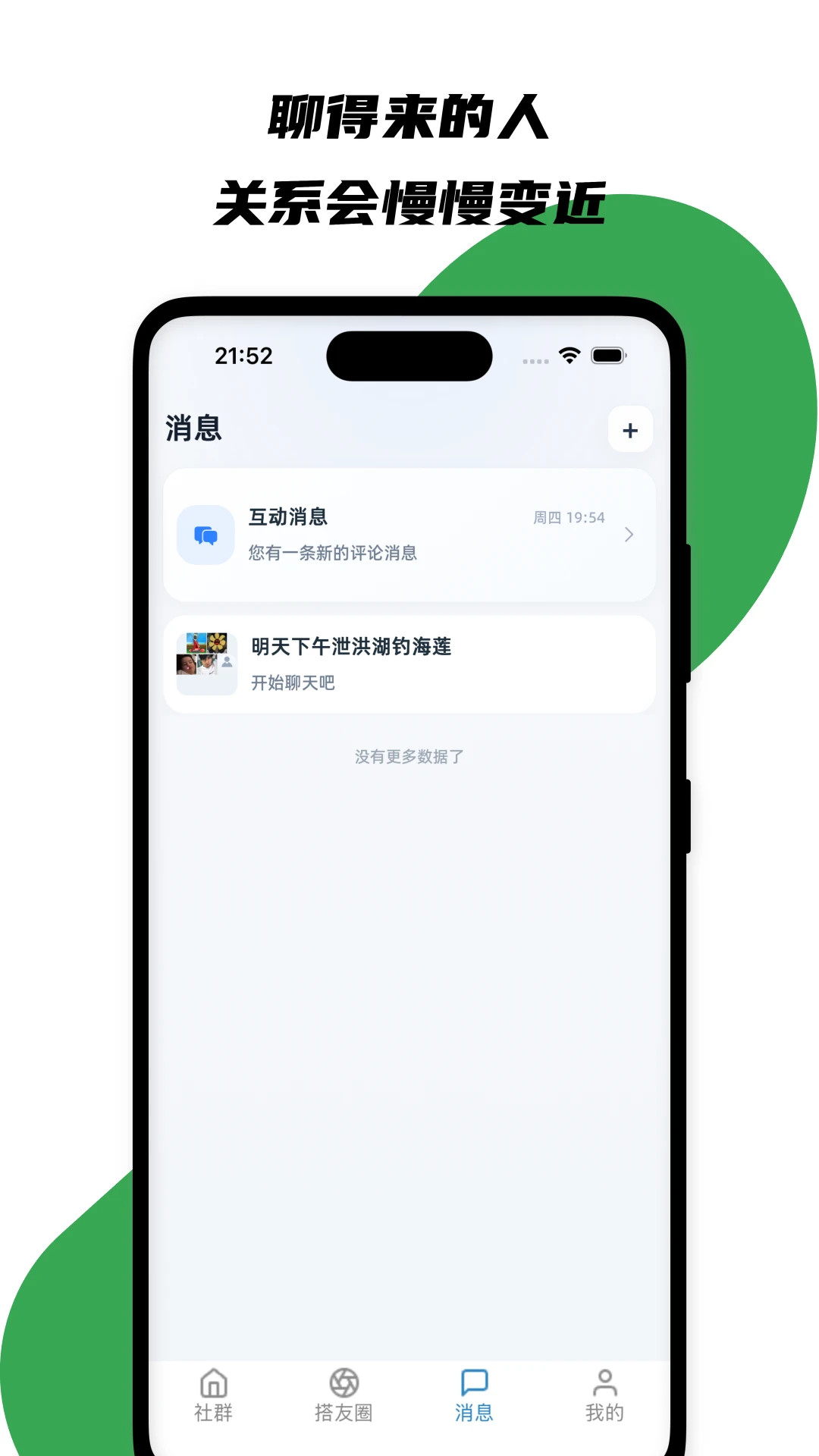 精彩截图-圆搭2026官方新版